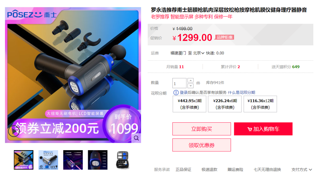 限时优惠、狂减1000元!用“小电钻”突突你的胸! 限时优惠、狂减1000元!用“小电钻”突突你的胸!