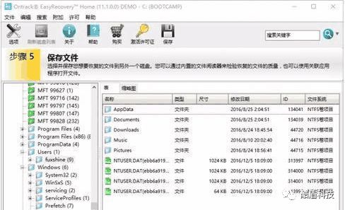 電腦卡機以及文件不小心刪除了怎麼辦 科技 第10張