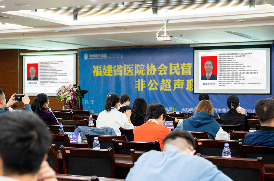 民营医院超声怎么卖福建省医院协会民营医院管理分会非公超声联盟成立大会暨第一届学术会议_https://www.jmylbn.com_新闻资讯_第17张