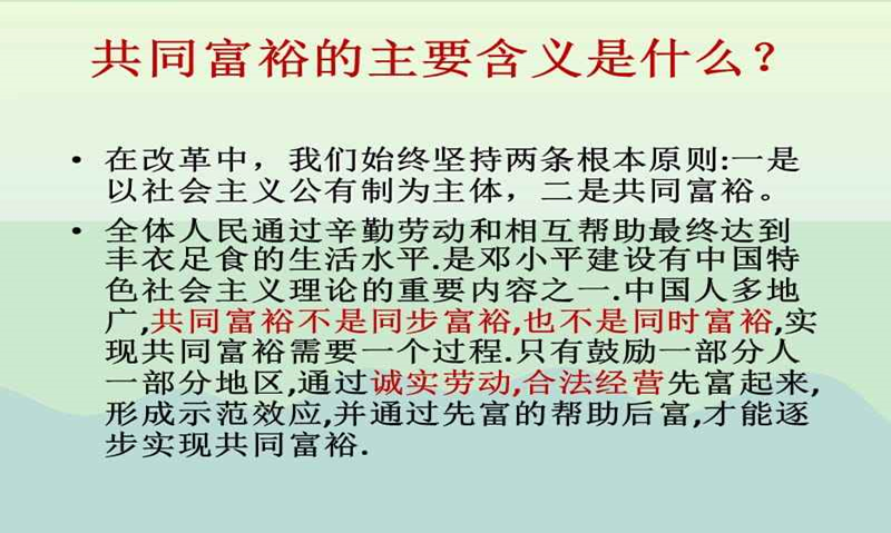 2021共同富裕啟示雜談的圖3