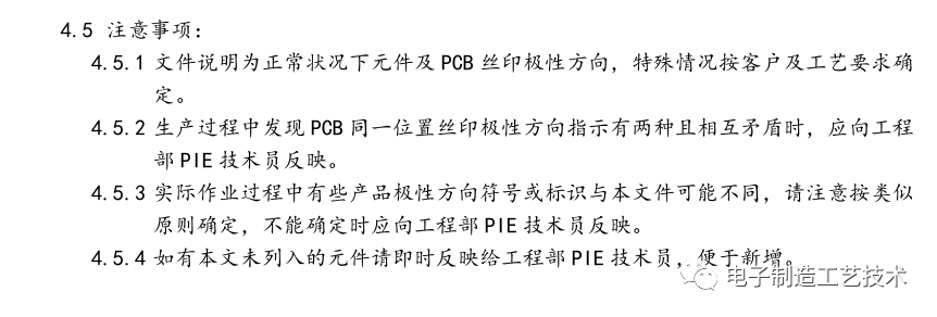 电子元件的极性识别知识的图25