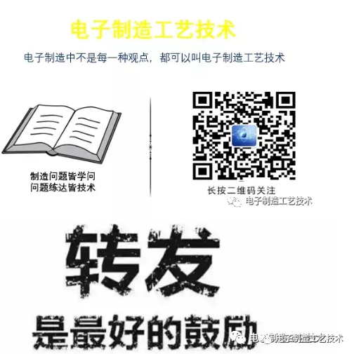 焊点气泡（空洞）的危害及其产生原因分析的图33