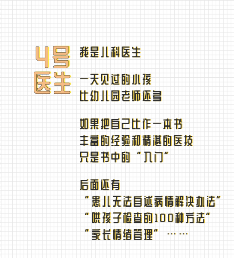 张月铃|【围观】医师节特别节目《“医”生有你》开赛啦！有“医”说一，这个节目我真的爱了！