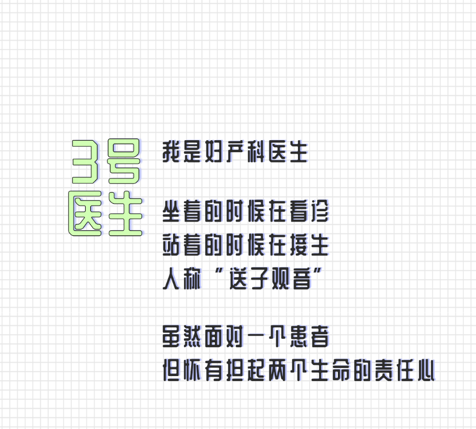张月铃|【围观】医师节特别节目《“医”生有你》开赛啦！有“医”说一，这个节目我真的爱了！