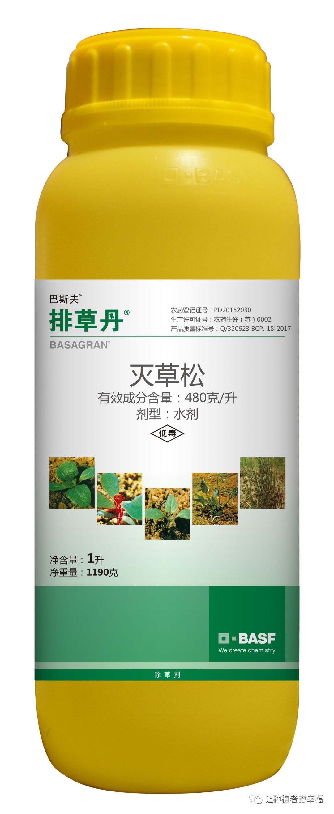野老除草剂_野老除草剂能除哪些草_野老除草剂有效时间多长