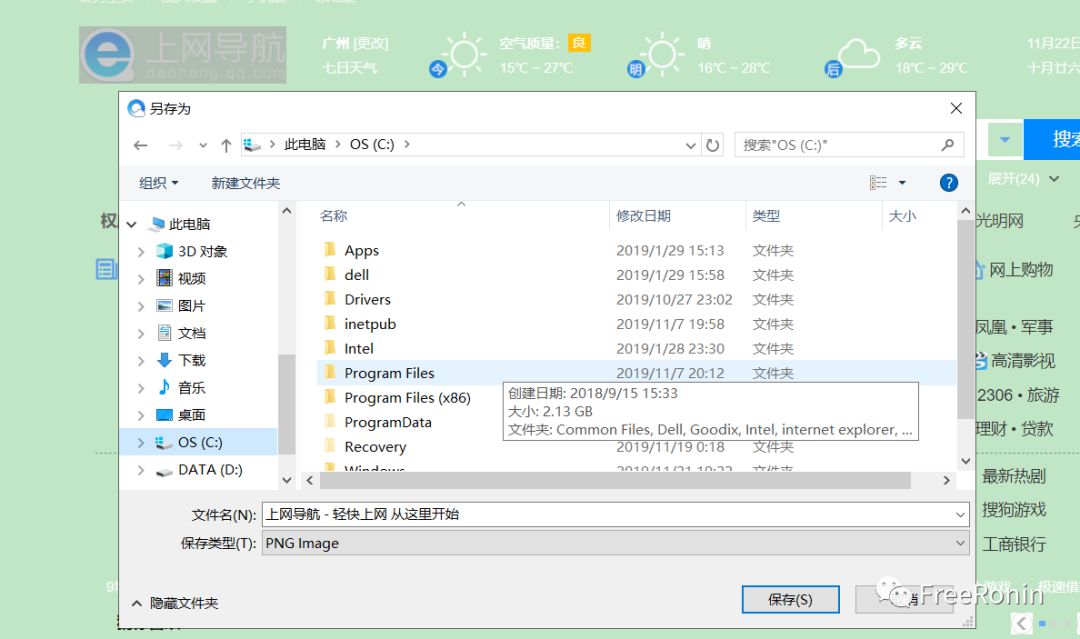 屏幕截图按什么键,截图快捷键是什么?(四种方法)_qq快捷截图图标_网页截图快捷键