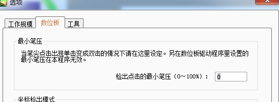 ps cc 32位和64位_32位和64位ps破解文件_ps数位板压感设置