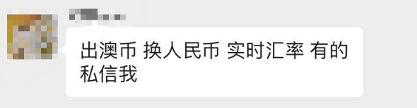 一夜间，澳华人千万资产被抄！邻居吓得胆颤心惊，中澳警方早就盯上了...（组图） - 27