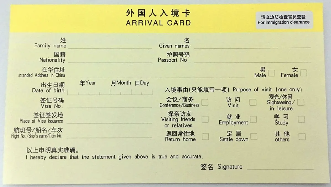 越来越方便！中国连发11条出入境新政（组图） - 10