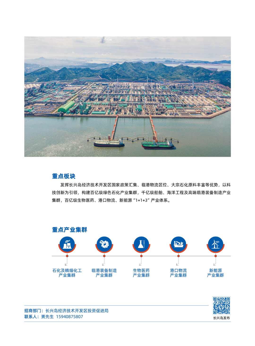 2024大连投资指南(图44)