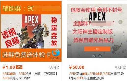 Apex英雄外掛已出：主播版2000 遊戲剛火就要涼？ 遊戲 第5張