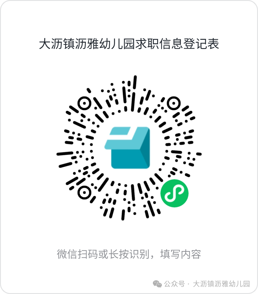 大沥镇沥雅幼儿园招聘清洁工