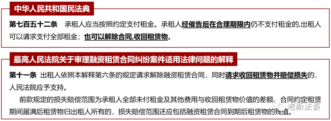 民法典下融资租赁合同范本修订的若干建议