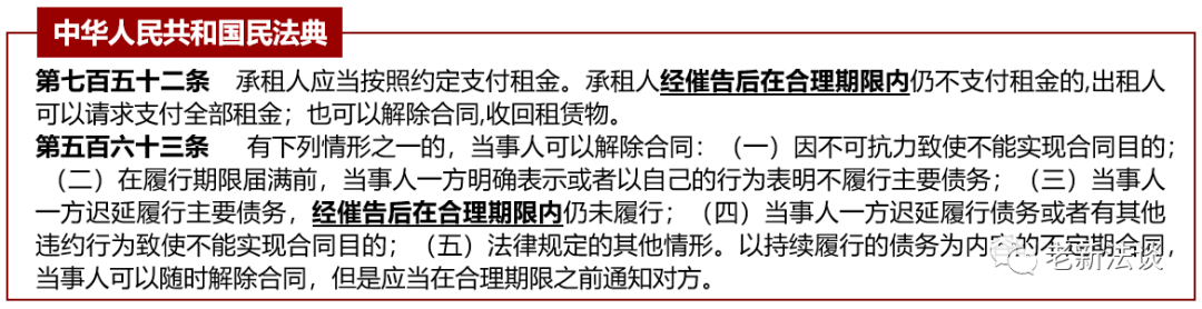 民法典下融资租赁合同范本修订的若干建议