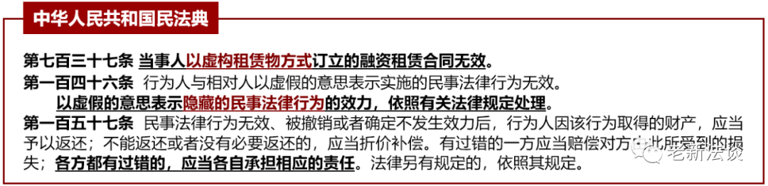民法典下融资租赁合同范本修订的若干建议