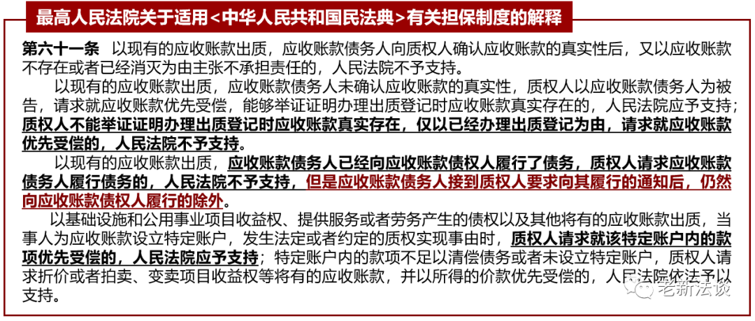 民法典下融资租赁合同范本修订的若干建议