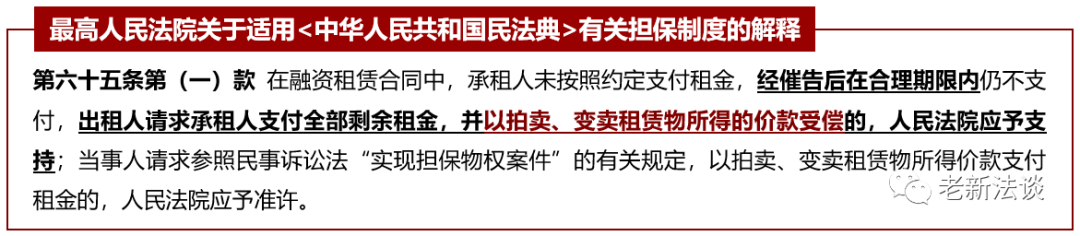 民法典下融资租赁合同范本修订的若干建议