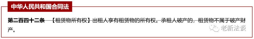 民法典下融资租赁合同范本修订的若干建议