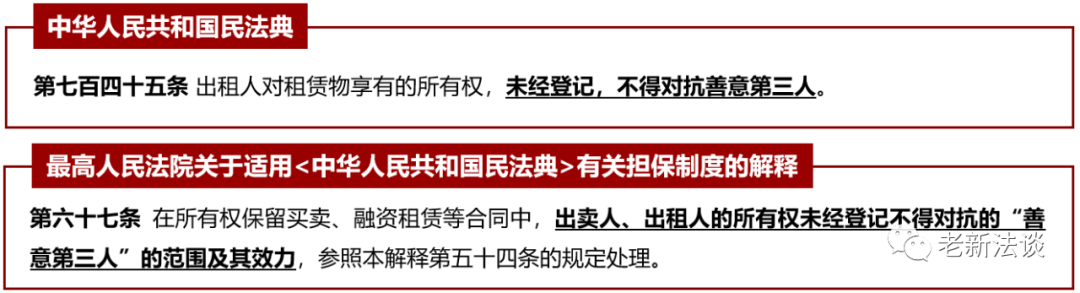 民法典下融资租赁合同范本修订的若干建议