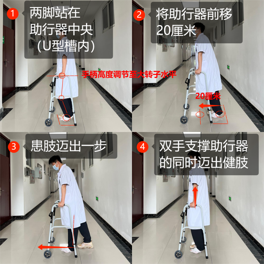 怎么用助行器骨科帅气研究生演示如何正确使用拐杖和助行器~又帅又安全~_https://www.jmylbn.com_新闻资讯_第18张