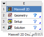 电机振动噪声建模分析:ANSYS电机振动噪声分析的图4
