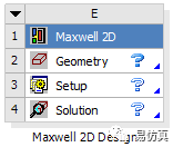 电机振动噪声建模分析：ANSYS电机振动噪声分析的图4