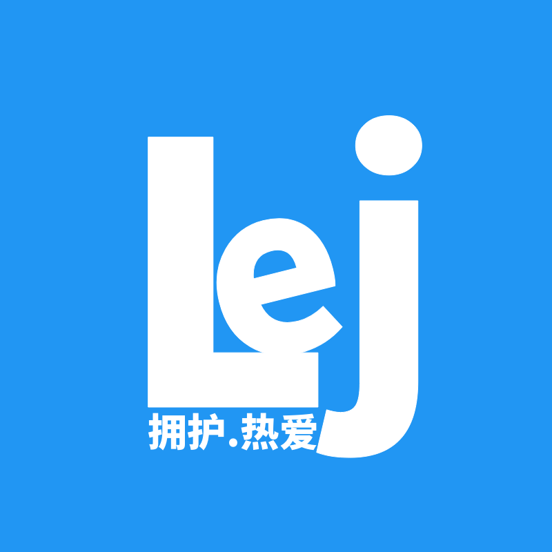 侯马乐尔嘉电子商务有限公司