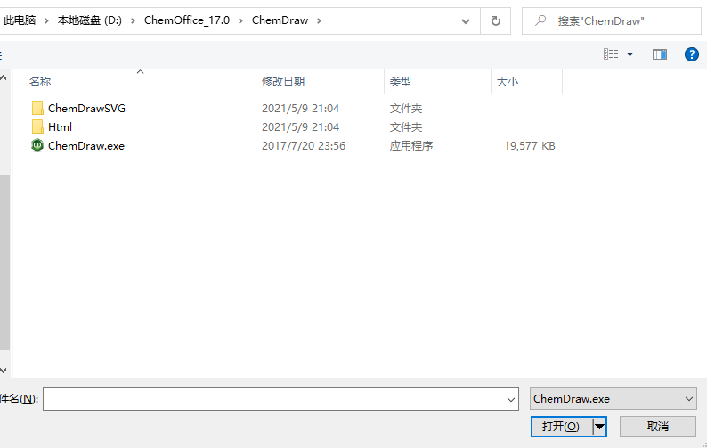 Chem Office 17 下载和安装教程