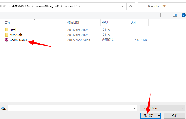 Chem Office 17 下载和安装教程