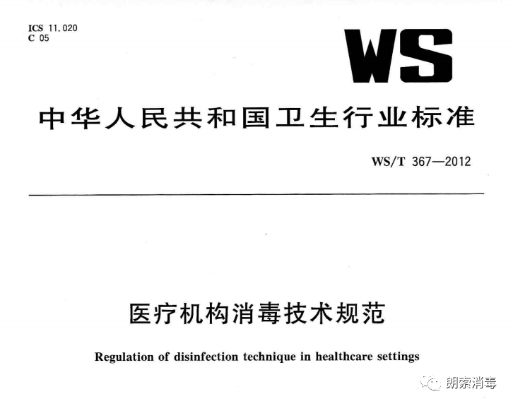 医用皮肤消毒液怎么用院感管理 ｜ 皮肤黏膜消毒、环境物表布巾地巾的消毒该如何有效进行？_https://www.jmylbn.com_新闻资讯_第2张
