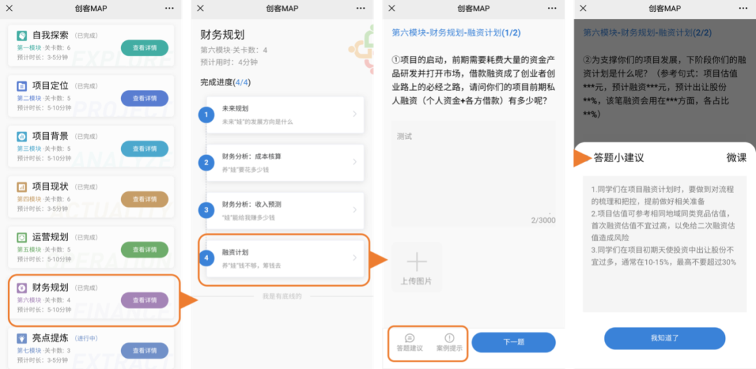 市场调研模板 创赛工具篇丨PPT模板、市场调研、数据分析、专利申请？这些免费工具轻松搞定！