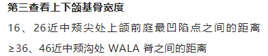 正畸临床病例——“横向先行”扩弓的方法与技巧