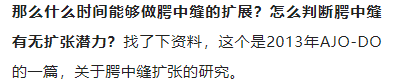 正畸临床病例——“横向先行”扩弓的方法与技巧