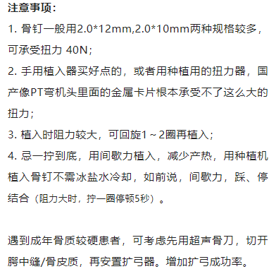 正畸临床病例——“横向先行”扩弓的方法与技巧