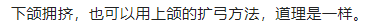 正畸临床病例——“横向先行”扩弓的方法与技巧