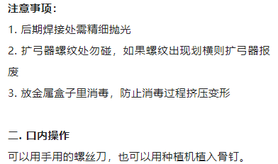 正畸临床病例——“横向先行”扩弓的方法与技巧