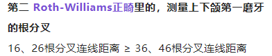 正畸临床病例——“横向先行”扩弓的方法与技巧