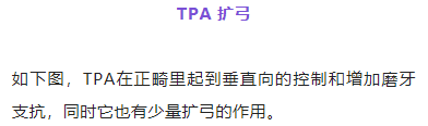 正畸临床病例——“横向先行”扩弓的方法与技巧