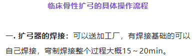 正畸临床病例——“横向先行”扩弓的方法与技巧