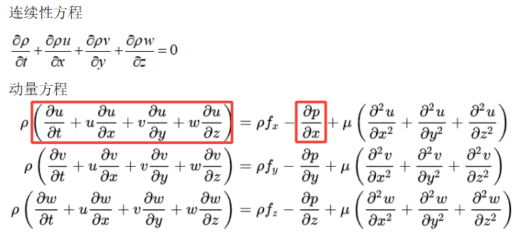 六十三、一文说清楚Fluent压力-速度耦合的图2