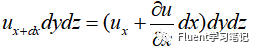 十九、流体力学理论-高斯公式的图11