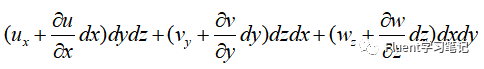 十九、流体力学理论-高斯公式的图14