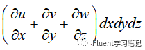 十九、流体力学理论-高斯公式的图15