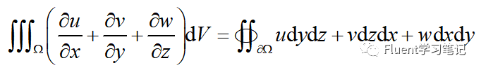 十九、流体力学理论-高斯公式的图3