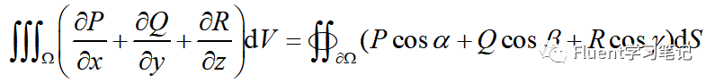 十九、流体力学理论-高斯公式的图1