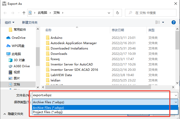 三十六、ANSYS workbench如何将两个工程文件.wbpj文件合并？的图7