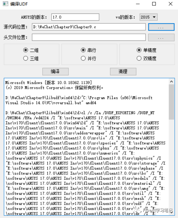 十.Fluent环境变量的配置的图7