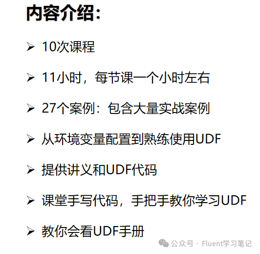 Fluent UDF的功能应用、数据结构、语言逻辑及常见例子等讲解分析（含详细视频教程）的图19
