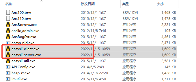 四十八、ANSYS多版本共存的图6