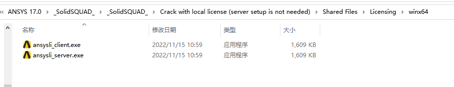 四十八、ANSYS多版本共存的图9